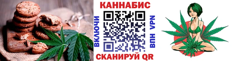 Печенье с ТГК конопля  Воткинск 