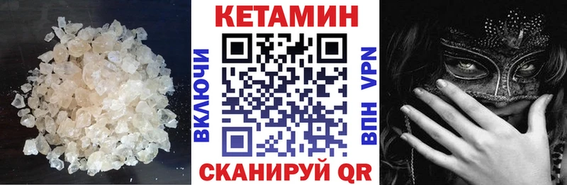 КЕТАМИН VHQ  цены   гидра маркетплейс  Воткинск 