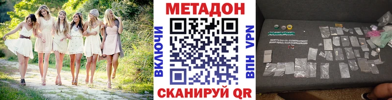 где найти   Воткинск  МЕТАДОН кристалл 