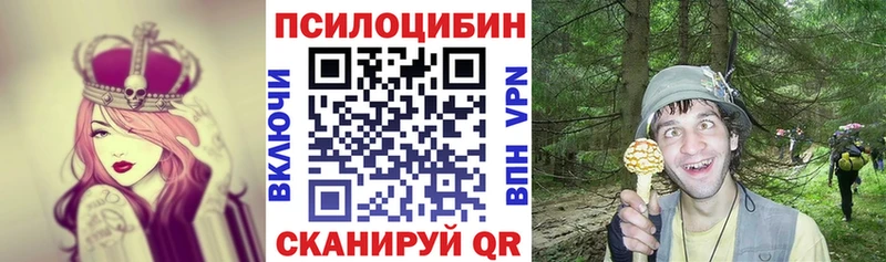 Галлюциногенные грибы прущие грибы  Воткинск 